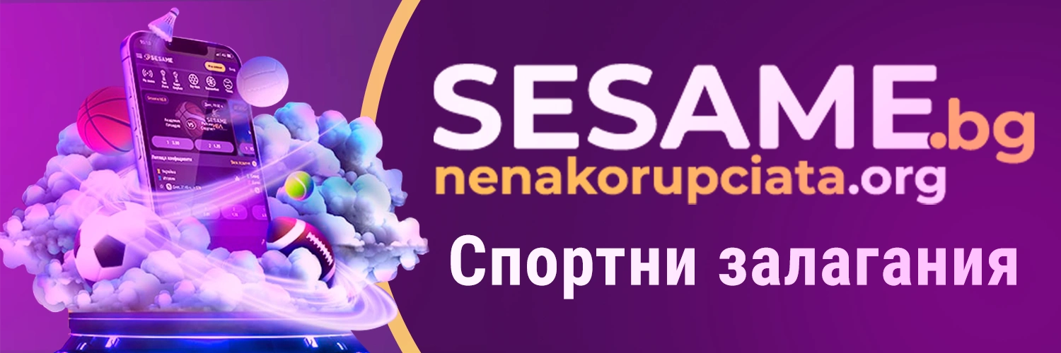 Sesame Casino: впечатляващ набор от спортни залози и залози на живо